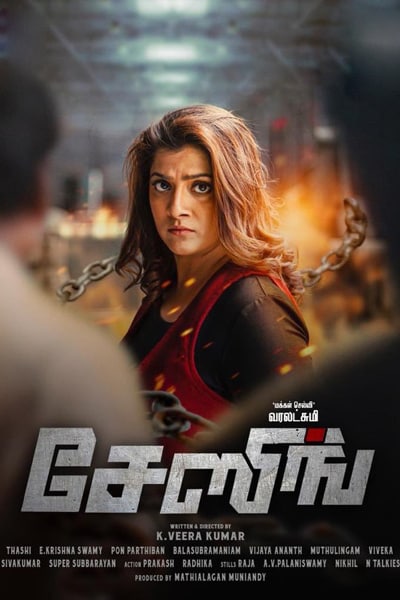 Download Chasing (2021) Dual Audio {Hindi-Tamil} Movie 480p | 720p | 1080p WEB-DL ESub
