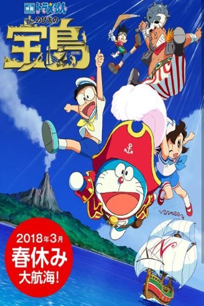 Download Doraemon the Movie: Nobitaโs Treasure Island (2018) Dual Audio {Hindi-English} Movie 480p | 720p | 1080p BluRay ESubs Download Doraemon the Movie: Nobitaโs Treasure Island (2018) Dual Audio {Hindi-English} Movie 480p | 720p | 1080p BluRay ESubs