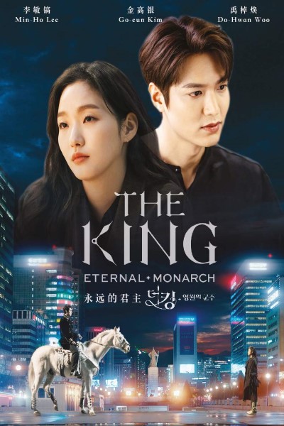 Download Netflix The King Eternal Monarch (Season 1) Hindi Web Series 480p | 720p WEB-DL Esub