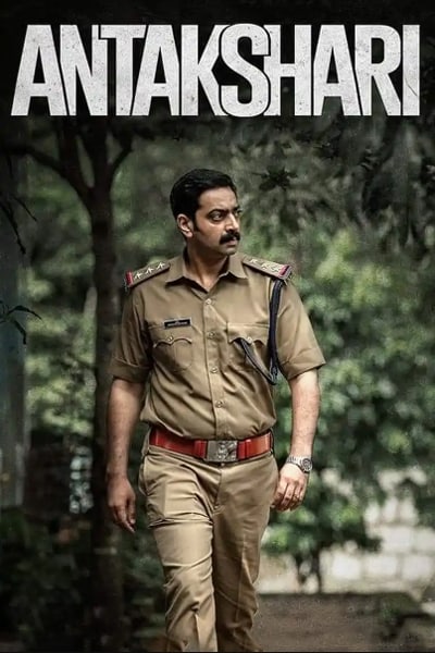Download Antakshari (2022) Dual Audio {Hindi-Malayalam} Movie 480p | 720p | 1080p WEB-DL ESub