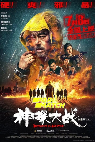 Download Detective vs. Sleuths (2022) Hindi Dubbed (Voice Over) Movie 480p | 720p WEBRip