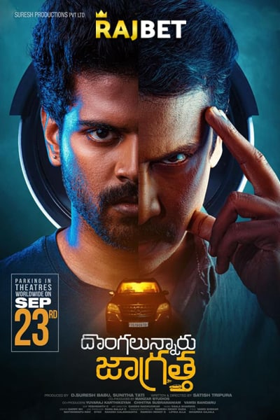 Download Dongalunnaru Jagratta (2022) Dual Audio {Hindi (HQ Dub)-Telugu} Movie 480p | 720p | 1080p HDRip