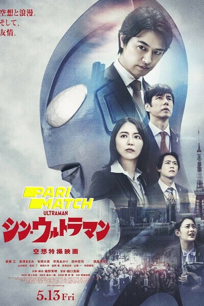 Download Shin Ultraman (2022) Hindi Dubbed (Voice Over) Movie 480p | 720p WEBRip