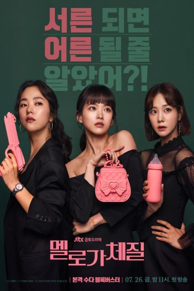 Download Be Melodramatic (Season 1) Hindi Korean Series 720p | 1080p WEB-DL Esub