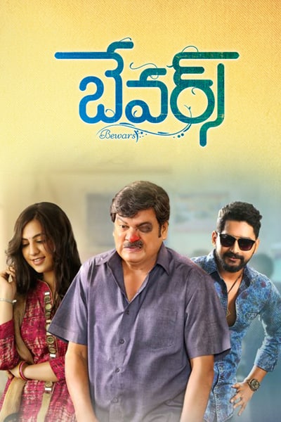 Download Bewars (2018) Dual Audio {Hindi-Telugu} Movie 480p | 720p | 1080p WEB-DL ESub