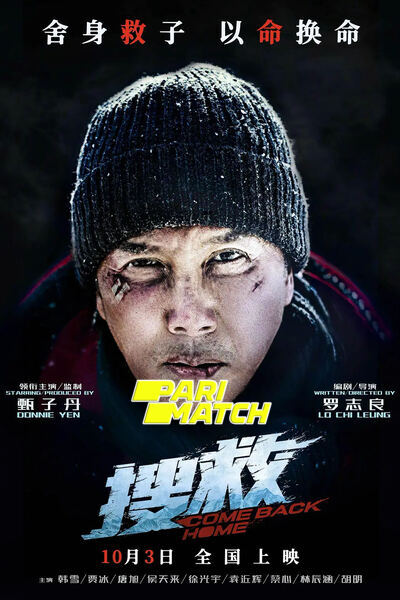 Download Sou jiu (2022) Hindi Dubbed (Voice Over) Movie 480p | 720p WEBRip