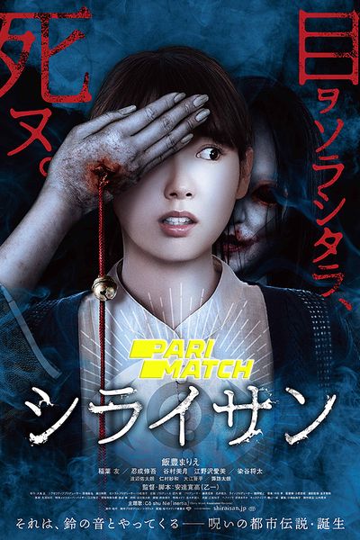 Download Stare (2019) Hindi Dubbed (Voice Over) Movie 480p | 720p WEBRip