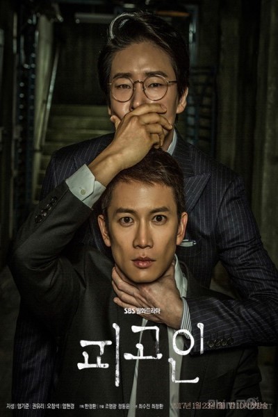 Download Innocent Defendant (Season 1) Hindi Web Series 720p | 1080p WEB-DL Esub