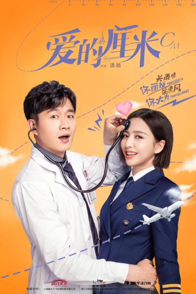 Download The Centimeter of Love (Season 1) Hindi Dubbed WEB Series 720p | 1080p WEB-DL ESub