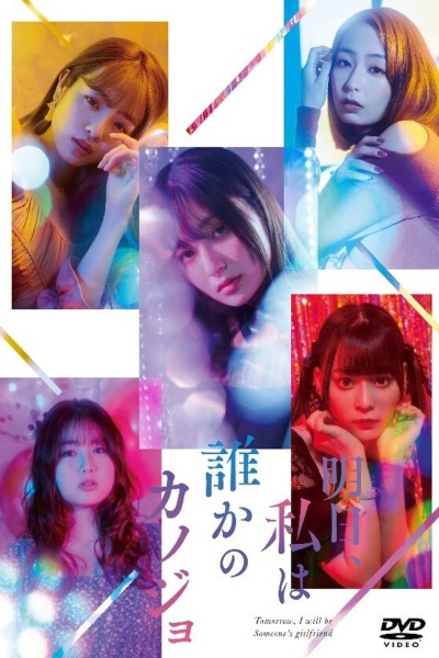 Download Tomorrow I Will be Someone’s girlfriend S01 Dual Audio {Hindi-Japanese} DisneyPlus WEB Series 480p | 720p | 1080p WEB-DL ESubs