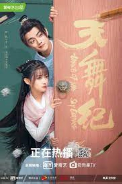 Download Dance of the Sky Empire (Season 01) Hindi Dubbed WEB Series 360p | 720p | 1080p WEB-DL ESubs