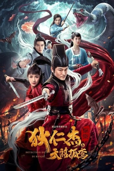 Download Detection of Di Renjie (2020) Dual Audio {Hindi-Chinese} Movie 480p | 720p | 1080p WEB-DL ESubs