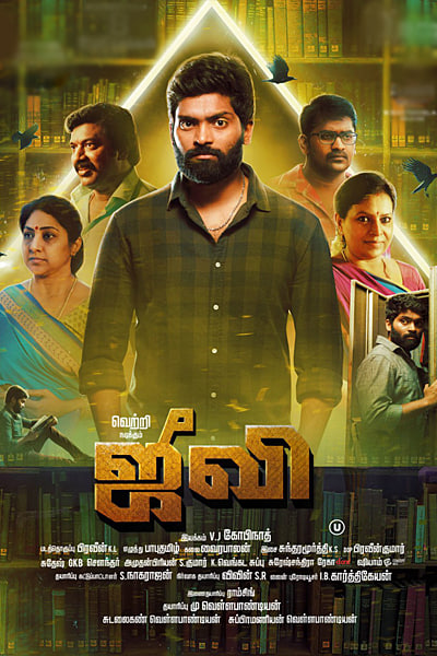 Download Jiivi (2019) Dual Audio {Hindi-Tamil} Movie 480p | 720p | 1080p WEB-DL ESub