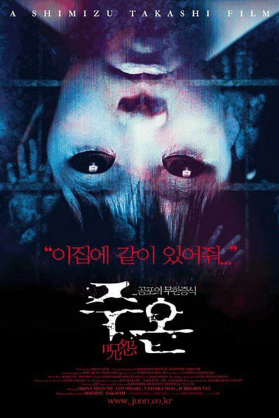 Download Ju-on: The Grudge (2002) Dual Audio {Hindi-English} Movie 480p | 720p | 1080p Bluray ESubs