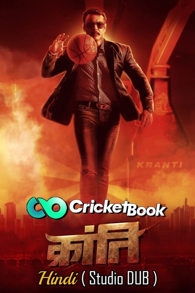 Download Kranti (2023) Dual Audio {Hindi (Studio DUB)-Kannada} Movie 480p | 720p | 1080p HDRip