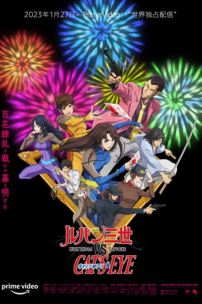 Download Lupin the 3rd vs. Cat’s Eye (2023) Multi Audios {Hindi-English-Japanese} Movie 480p | 720p | 1080p WEB-DL ESub