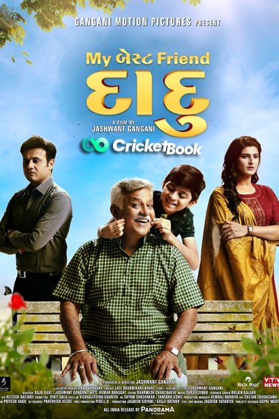 Download My Best Friend Daadu (2023) Gujarati Movie 480p | 720p | 1080p HQ S-Print