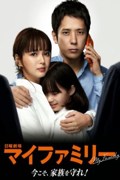 Download My Family (Season 01) Dual Audio {Hindi-Japanese} Hotstar WEB Series 480p | 720p | 1080p WEB-DL ESubs