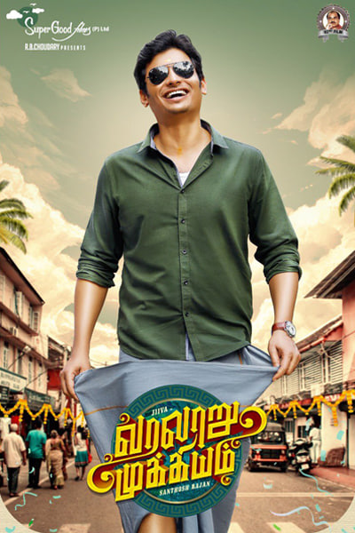 Download Varalaru Mukkiyam (2022) Dual Audio {Hindi-Tamil} Movie 480p | 720p | 1080p WEB-DL Sub