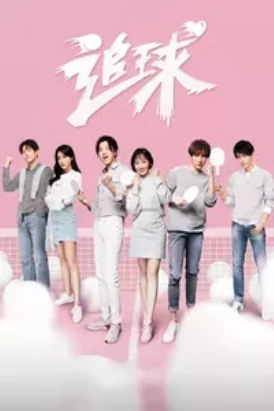 Download Chasing Ball (Season 1) Hindi Dubbed MX Player WEB Series 720p | 1080p WEB-DL Esub