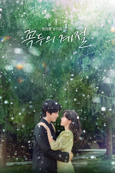 Download Kokdu: Season Of Deity (Season 1) [S01E16 Added] Korean Web Series 720p | 1080p WEB-DL Esub