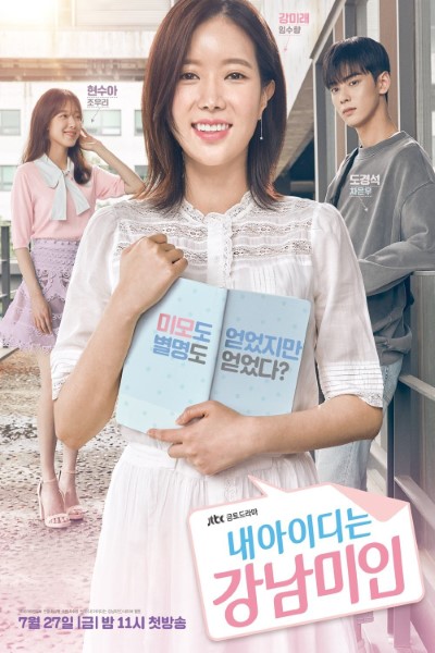 Download My ID Is Gangnam Beauty (Season 1) Hindi Web Series 720p | 1080p WEB-DL Esub