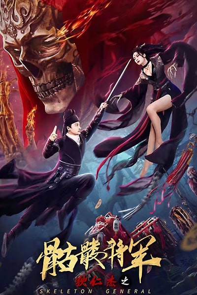 Download Detective Di-Skeleton General (2022) Dual Audio {Hindi-Chinese} Movie 480p | 720p | 1080p HDRip