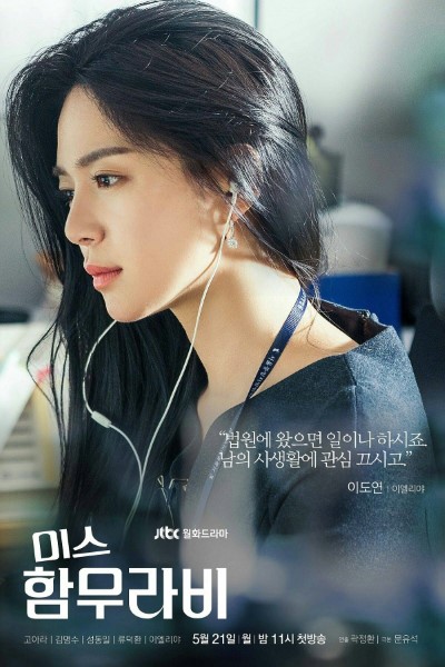 Download Miss Hammurabi (Season 1) Hindi Dubbed Web Series 720p | 1080p WEB-DL Esub