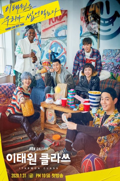 Download Itaewon Class (Season 1) Dual Audio {Hindi-Korean} Web Series 480p | 720p | 1080p WEB-DL Esub