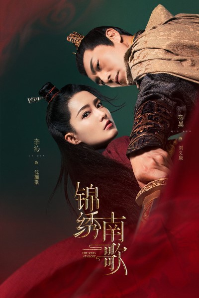 Download The Song Of Glory (Season 1) Hindi Dubbed WEB Series 720p | 1080p WEB-DL