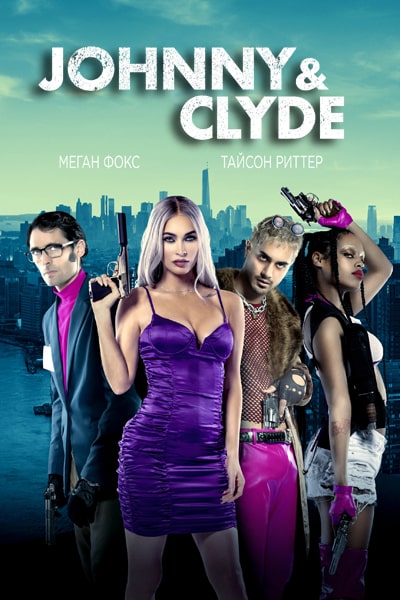 Download Johnny & Clyde (2023) English Movie 480p | 720p | 1080p WEB-DL ESub