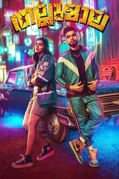 Download Thallumaala (2022) Dual Audio {Hindi-Malayalam} Movie 480p | 720p | 1080p WEB-DL ESub