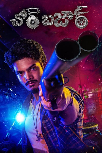 Download Chor Bazaar (2022) UNCUT Dual Audio {Hindi-Telugu} Movie 480p | 720p | 1080p WEB-DL ESub Download Chor Bazaar (2022) UNCUT Dual Audio {Hindi-Telugu} Movie 480p | 720p | 1080p WEB-DL ESub
