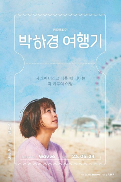 Download One Day Off (Season 1) Korean Web Series 720p | 1080p WEB-DL Esub