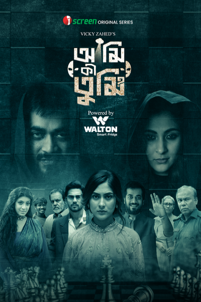 Download Ami Ki Tumi (2023) Bengali WEB Series 480p | 720p | 1080p WEB-DL