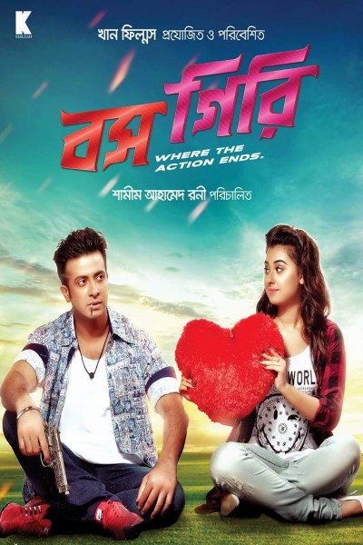 Download Bossgiri (2016) Bengali Movie 480p | 720p | 1080p WEB-DL