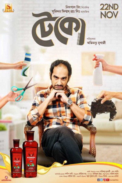 Download Teko (2019) Bengali Movie 480p | 720p | 1080p WEB-DL
