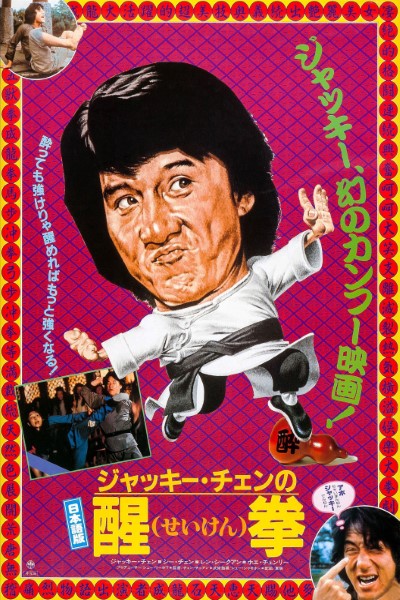 Download Fearless Hyena 2 (1983) Multi Audio {Hindi-English-Chinese} Movie 480p | 720p | 1080p WEB-DL | ESub