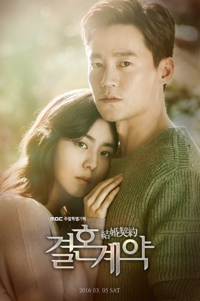 Download Marriage Contract (Season 01) Hindi Dubbed K-Drama Series 720p | 1080p WEB-DL
