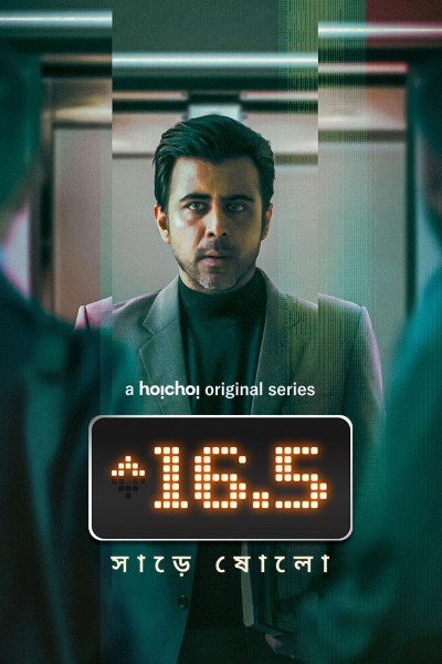 Download Sharey Showlo (Season 1) Bengali Web Series 720p | 1080p WEB-DL