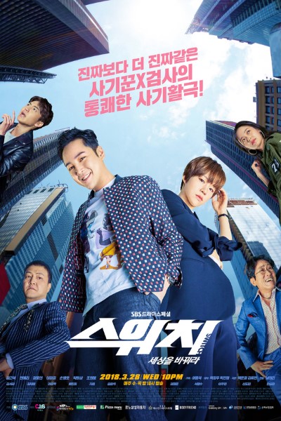Download Switch: Change the World (Season 01) Hindi Dubbed K-Drama Series 720p | 1080p WEB-DL ESub