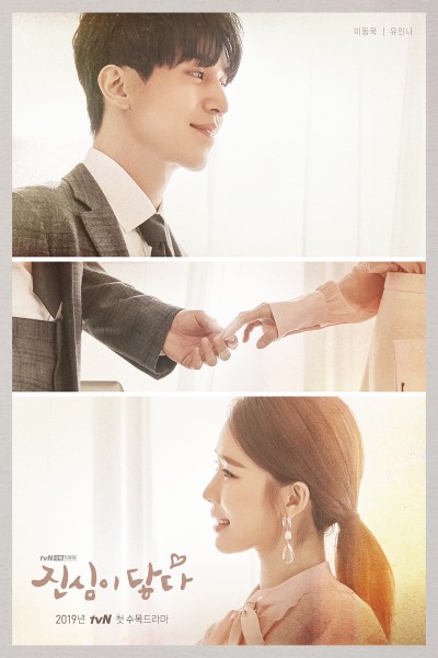 Download Touch Your Heart (Season 01) Hindi Dubbed K-Drama Series 720p | 1080p WEB-DL