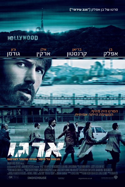 Download Argo (2012) Dual Audio [Hindi-English] Movie 480p | 720p | 1080p BluRay ESub