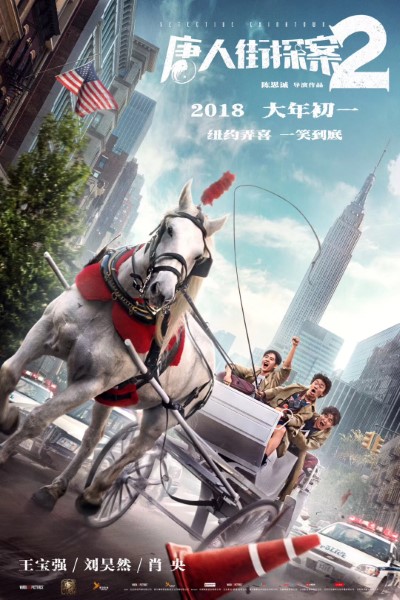 Download Detective Chinatown 2 (2018) Chaines Movie 480p | 720p | 1080p BluRay ESub