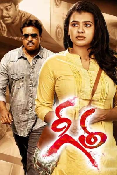 Download Geetha (2022) Dual Audio {Hindi-Telugu} Movie 480p | 720p | 1080p WEB-DL ESub