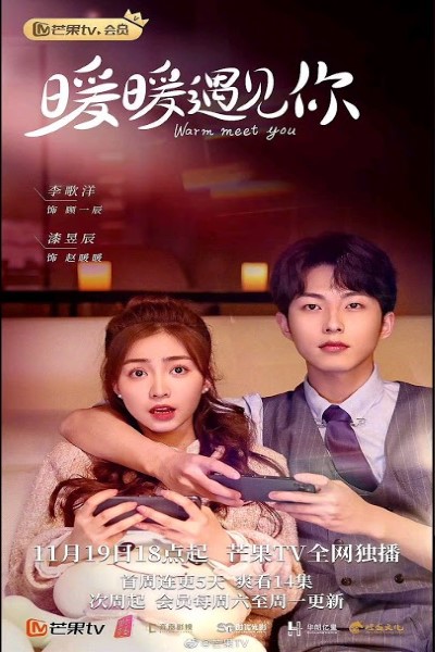 Download Warm Meet You (Season 01) Hindi Dubbed Web Series 480p | 720p | 1080p WEB-DL ESub