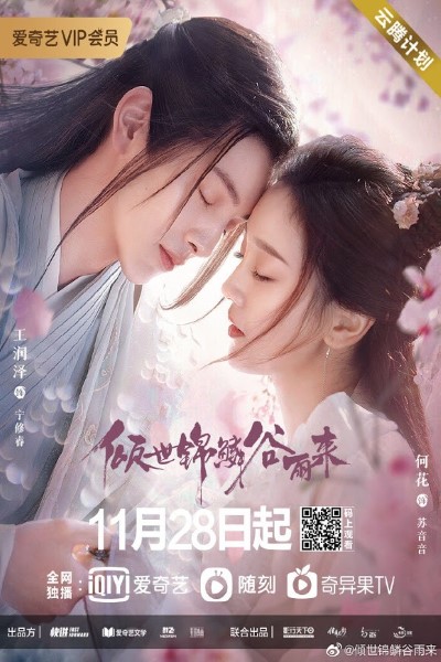 Download Eternal Love Rain (Season 01) Hindi Dubbed Web Series 720p | 1080p WEB-DL