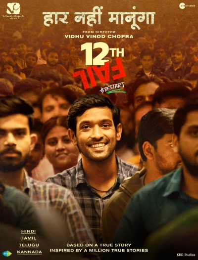 Download 12th Fail (2023) Hindi Movie 480p | 720p | 1080p | 2160p WEB-DL ESub