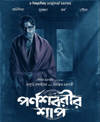 Download Parnashavarir Shaap (Season 1) Hindi Dubbed WEB Series 480p | 720p | 1080p WEB-DL ESub