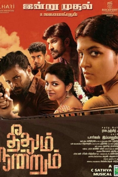 Download Theethum Nandrum (2021) Dual Audio {Hindi-Tamil} Movie 480p | 720p | 1080p WEB-DL ESub